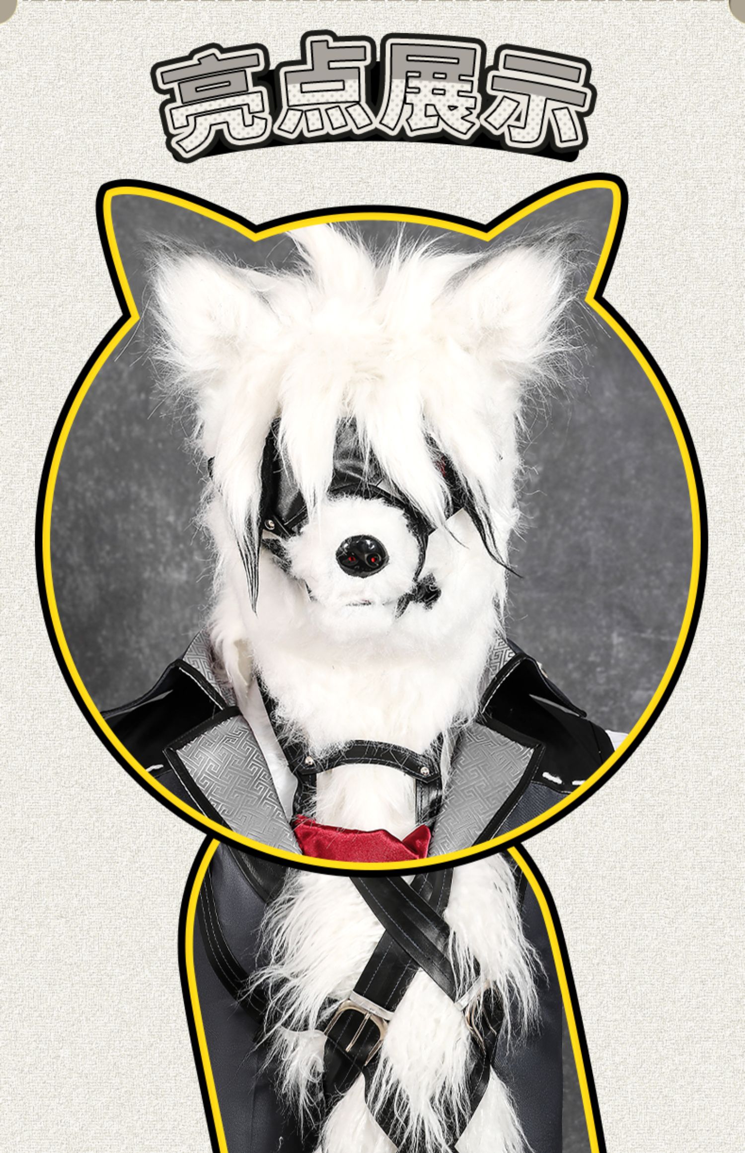 Lycaon Cosplay Kostüm Zenless Zone Zero Victoria Hausmeister Halloween Cosplay Fur Head Cover Tail 168