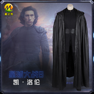 taobao agent Halloween Star Wars 9 days Walker Rise Kai Lorelon Cos clothes black warrior cosplay full set of men's clothing