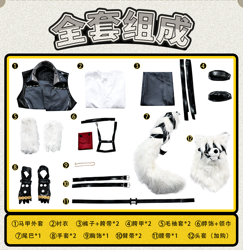 Lycaon Cosplay Kostüm Zenless Zone Zero Victoria Hausmeister Halloween Cosplay Fur Head Cover Tail 181