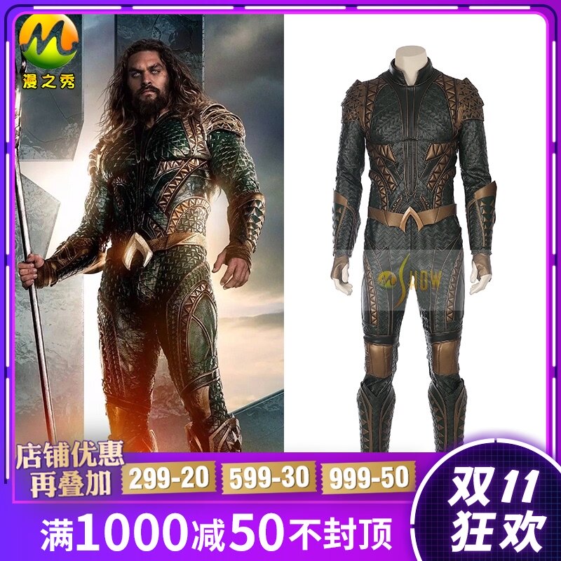 Comic Show DC movie Justice League Neptune cosplay costume Arthur Curry mixed-blood superhero