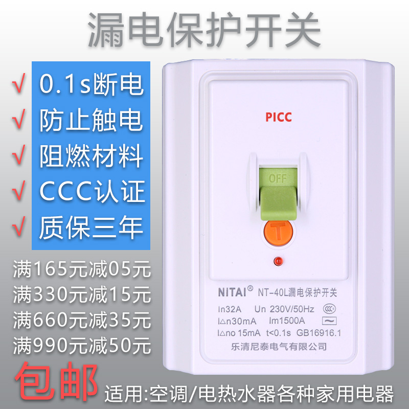 Sunday Home 2P 3P CABINET AIR CONDITIONING ELECTRIC WATER HEATER SPECIAL EARTH LEAKAGE PROTECTOR 32A 40A BREAKER SWITCH