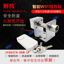 Worry over B- class bank shop shutter door WiFi smart call mobile phone alarm anti-theft edge lock