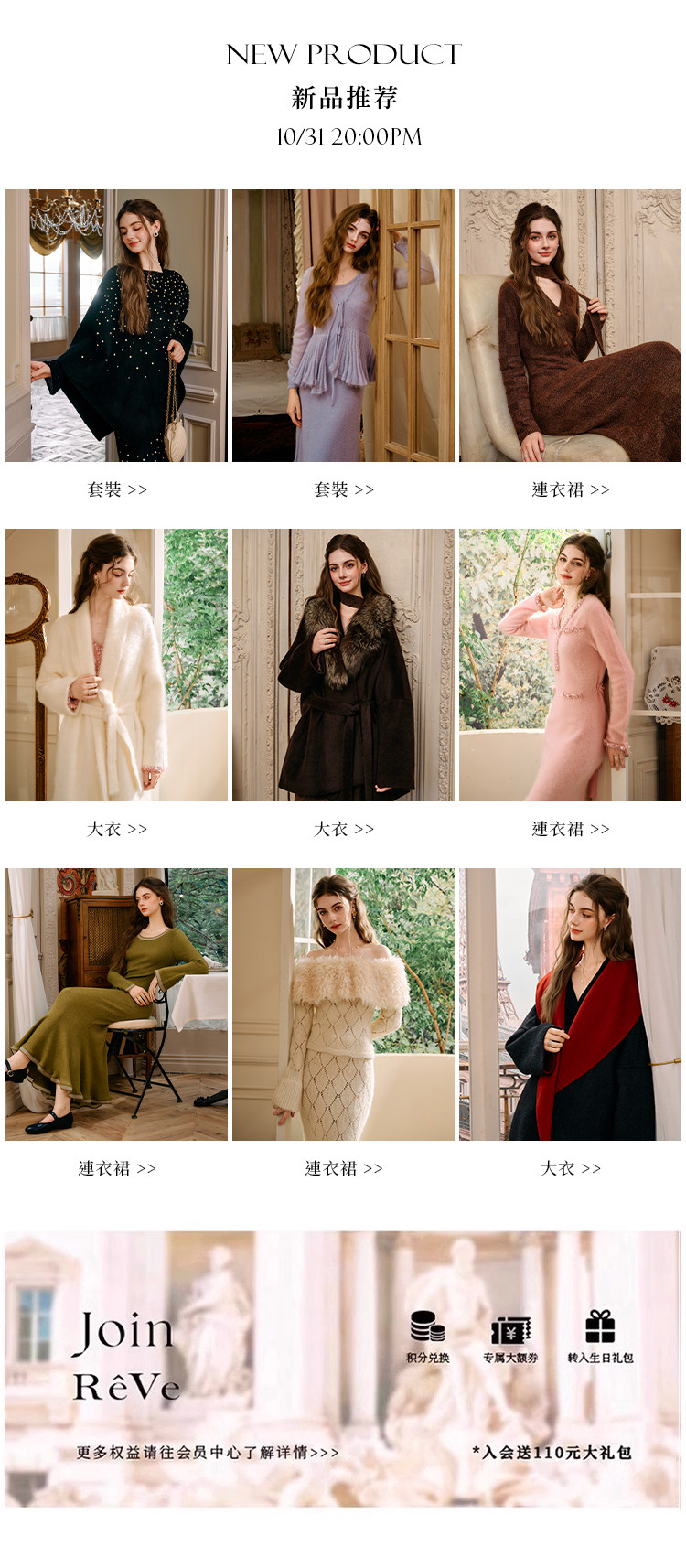 日常新品詳情頭