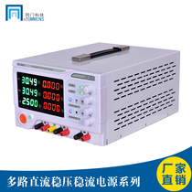 Two-way adjustable DC stabilized voltage supply eTM-3305D 3303D30V 5A Multi-channel three-way plus or minus power supply