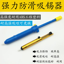 Nessley tin suction device Manual tin suction pump Tin suction gun Electronic welding tools Tin suction rod Strong tin suction device