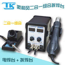 Factory direct Tektronix 8586D hot air desoldering table Hot air gun welding table two-in-one constant temperature electric soldering iron