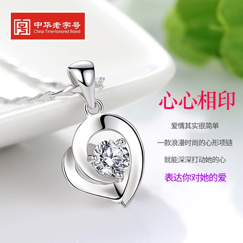 Old Fengxiang And pt950 Platinum Necklace Woman Platinum Lock Bone Chain Loving Diamond Pendant Birthday Gift To Girlfriend