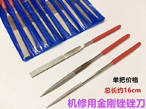 Diamond file small file set scrub knife fine tooth machine repair flat file sanding sewing machine accessories