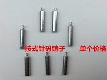 Computer flat car press type pin adjustment pin pin pin lock pin code dial plate Xiao Zi Post sewing machine accessories