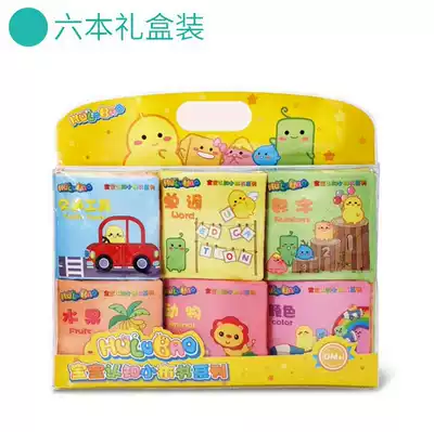 Gourd Fort baby cloth book can not tear bad baby early education book can gnaw wash small cloth book toy cognition book