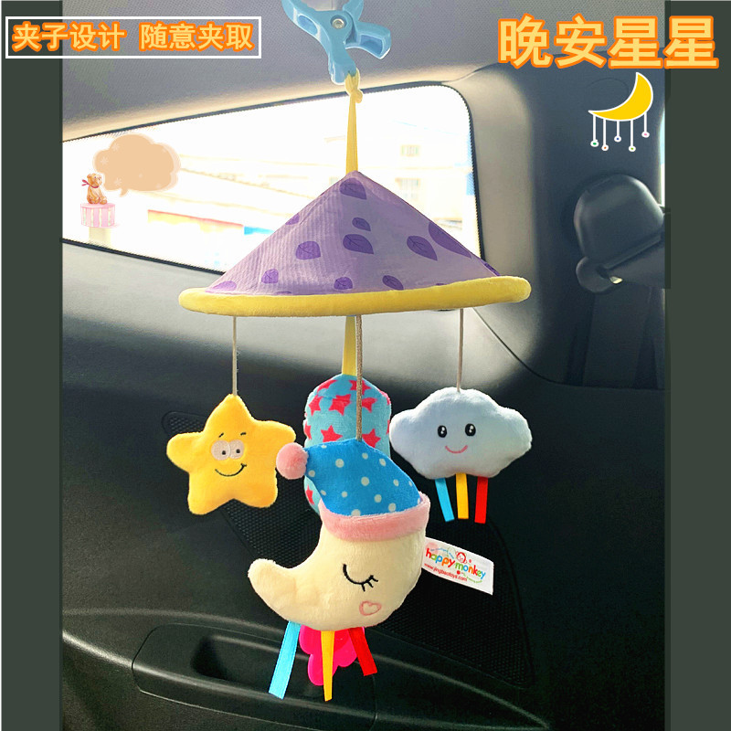 Good night stroller toy pendant bedbell newborn baby comfort car wind chime cart pendant month can be entered