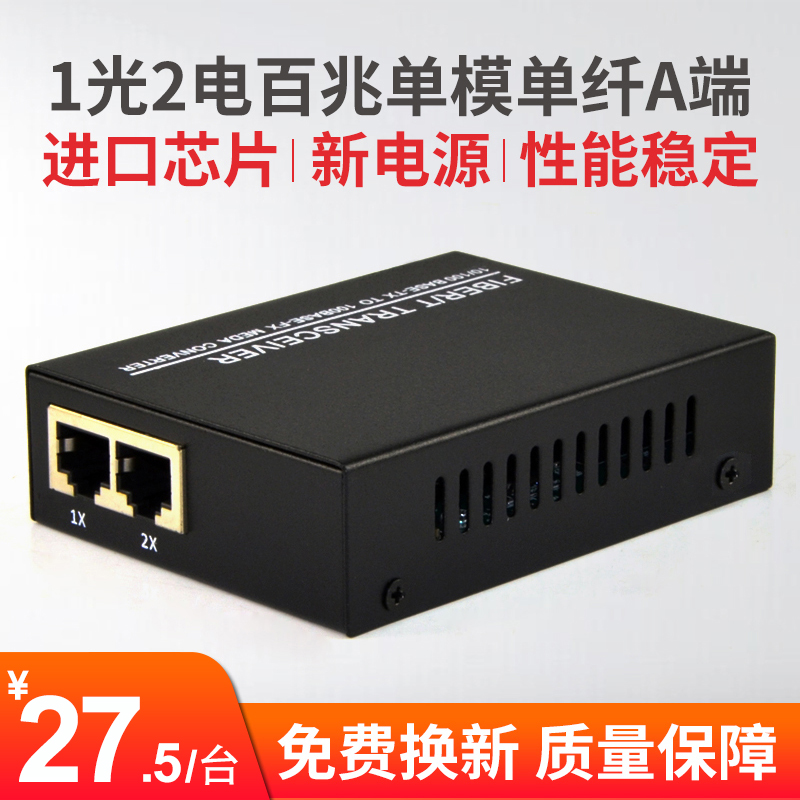 LHGD HTB-1100S-25KM 100 trillion 1 light 2 electric single mode single fiber optic transceiver photoconverter A end-Taobao