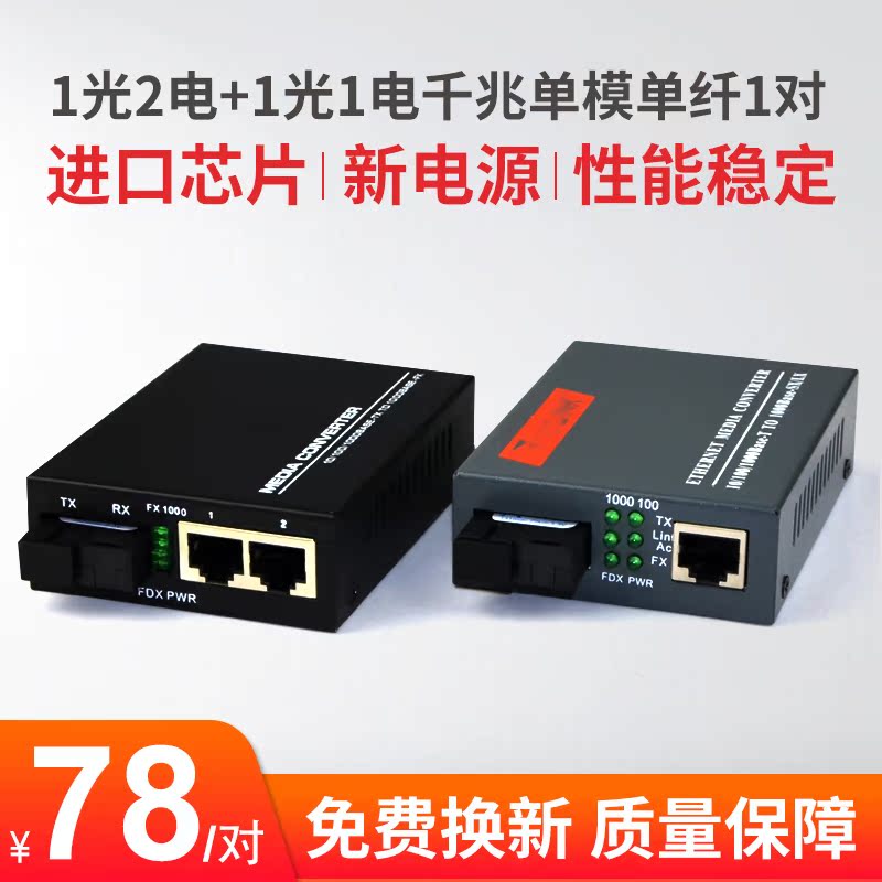 LHGD one thousand trillion 1 light 2 electric fit 1 light 1 electric single mode single fiber optical fiber transceiver photoconverter 1 pair