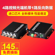  LHGD 4-channel video optical transceiver with 1-channel reverse data RS485 single-mode single-fiber FC port 20KM pair