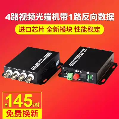 LHGD 4-channel video optical transceiver with 1-channel reverse data RS485 single-mode single-fiber FC port 20KM pair