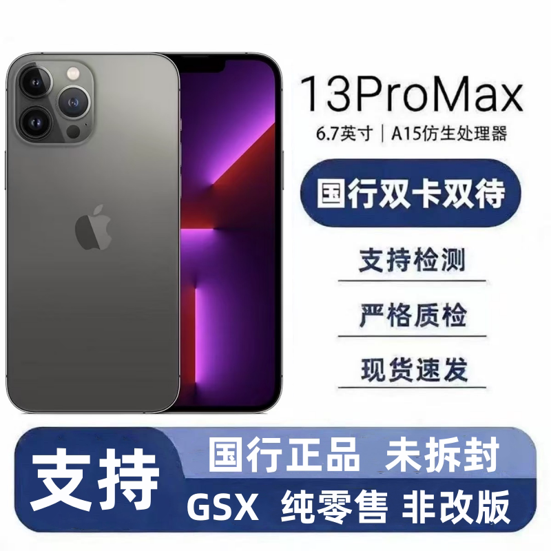 APPLE iPhone Thirteen Pro Max Genuine Chinese Version Dual Sim Apple Pro Full Network 5g Mobile Phone