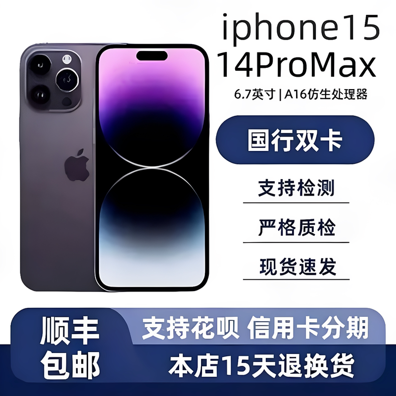 APPLE iPhone 15 Chinese Version Mobile Phone Apple 14 Genuine Promax Dual Sim Full Network 5g APPLE iPhone 15 Chinese Version Mobile Phone Apple 14 Genuine Promax Dual Sim Full Network 5g