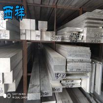 Xixiang aluminum hot sale 6061 aluminum bar processing cutting aluminum bar profile 6063 zero cutting aluminum plate square bar aluminum row flat bar