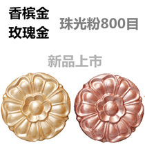 Champagne gold Rose gold pearl powder Mermaid Ji crystal mud handmade soap Rose gold Champagne gold 800 mesh 