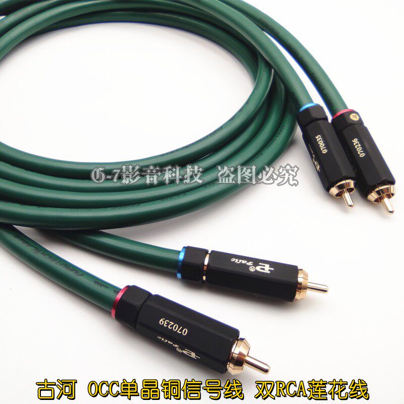 Guhe FA-220 OCC Single Crystal Copper Fever Audio Line Signal Line Gold-plated Self-locking RCA Double Lotus Line