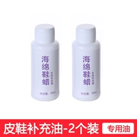 2 бутылки пополнения масла