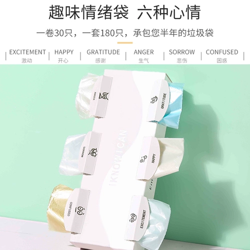 Мусорное ведро, маленький одноразовый пластиковый мусорный мешок для домашнего использования, увеличенная толщина