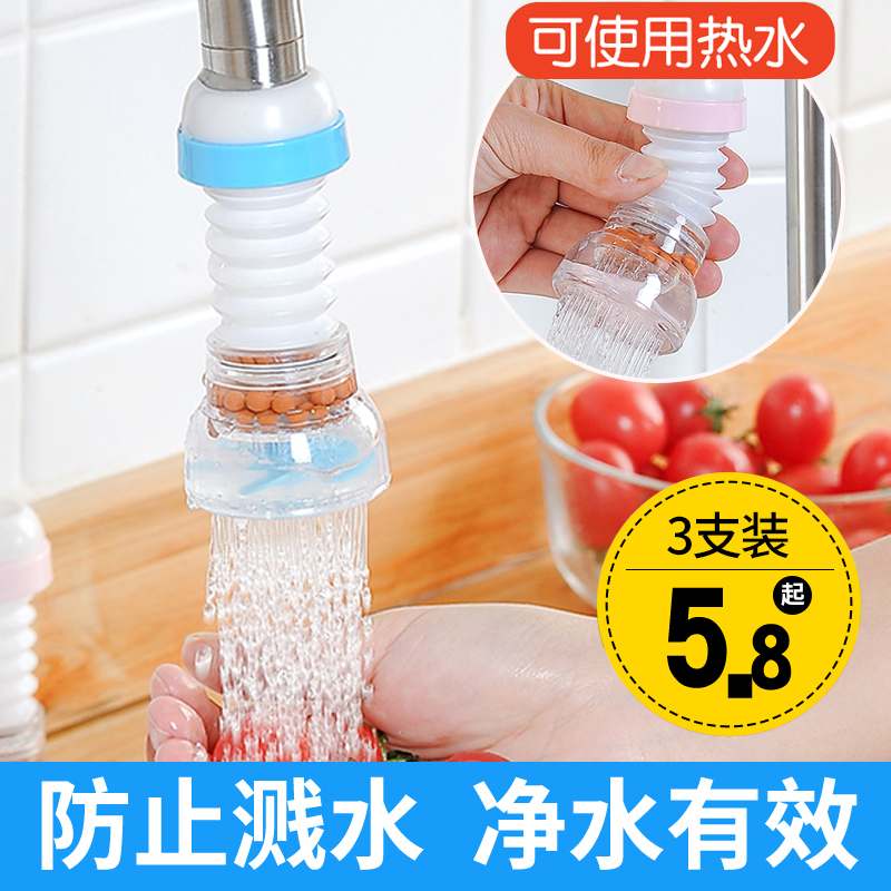 Faucet splash-proof shower tap water filter kitchen water filter nozzle filter water saver