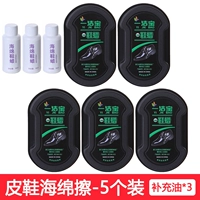 5 обувь Wipe+3 дополнительного масла