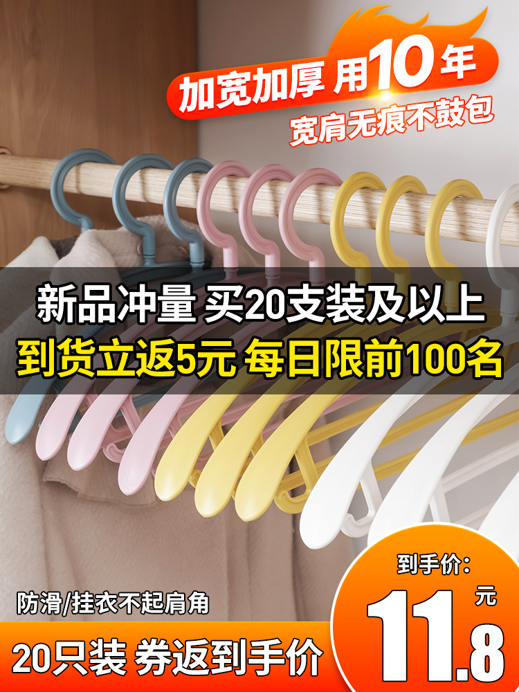 Hangers Household hanging clothes storage clothes anti-shoulder angle incognito shelf Bold hangers to dry clothes Dormitory drying clothes hang wide shoulders