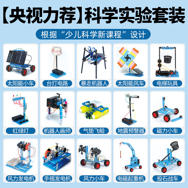 Набор для научных экспериментов учащихся начальной школы, технология изготовления поделок ручной работы, оборудование для изготовления вещиц, комплект материалов, детские развивающие игрушки