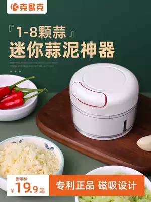 Kok Ou mini garlic artifact garlic press manual garlic mash garlic small whipped cut and pull garlic churning machine