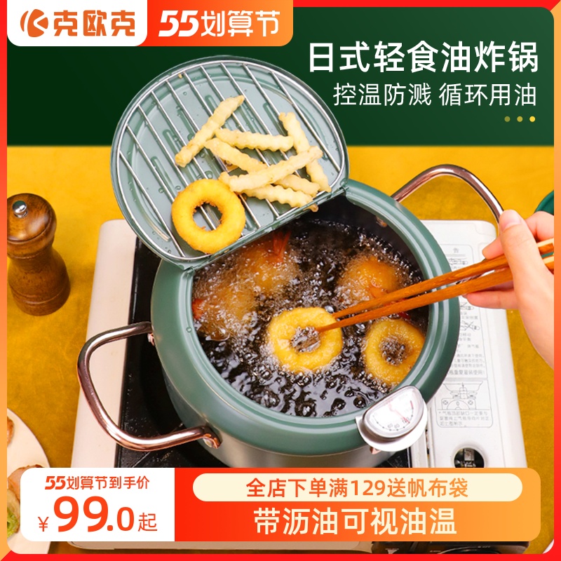 Day-Style Titian Roo Oil Fryer Household Small Mini Deep Temperature-controlled Gas Gas Provincial Oil Japan Small Fried Oil Pan