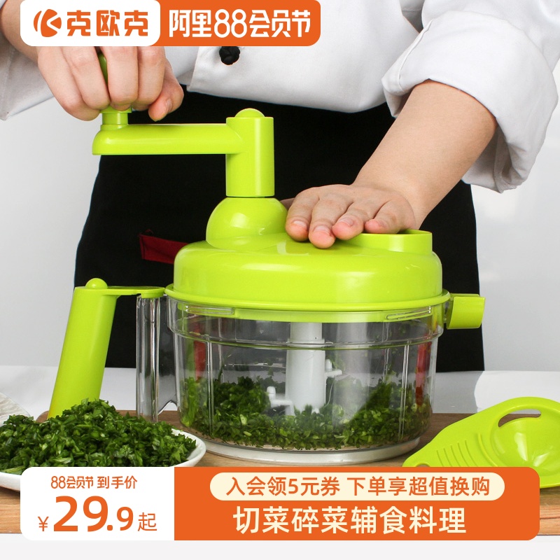 Keok multi-function chopper Household kitchen chopper Baby food machine Manual chopper dumpling stuffing