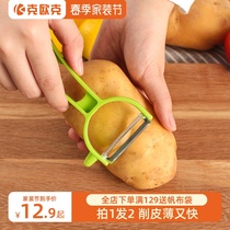 Paring Knife Gouging Knife Potato Scraped Peel Knife Melon Peel Knife Gouging Peeler Kitchen Multifunction Water Fruit Knife Planter