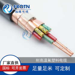 Flame retardant high temperature fluorine plastic computer cable ZR-DJFP2fp2 2*3*0.5 0.75 1 1.5 2.5