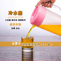 Plastic cold water kettle oversize cool water jug high temperature resistant heat resistant home milk tea shop with cover measuring cup with scale