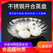 Stainless Steel Universal Steaming Rack Telescopic Steam Cage Home Steam Drawer Small Steam Cage Multifunction Folding Transpire Steamer Riser
