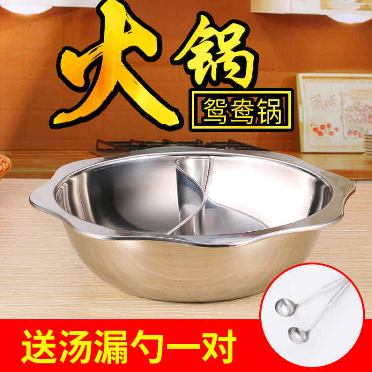 Thickened stainless steel mandarin duck pot hot pot pot Induction cooker Gas stove Universal hot pot Electric hot pot Octagonal basin household hot pot