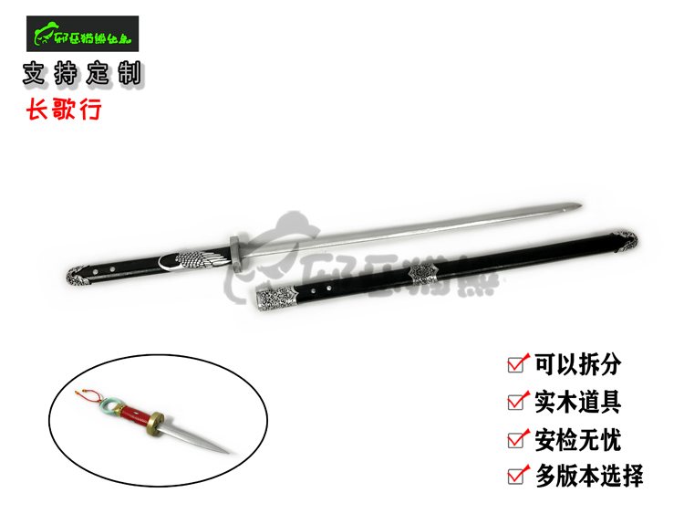 Evil panda ~ long song line ~ Li Changge COS solid wood props