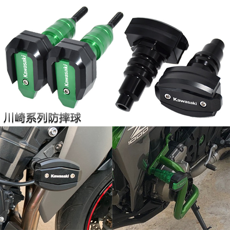 Apply Kawasaki Z650 Z1000 Z900RS ZX10R modified anti-wrestling ball bumper body anti-fall ball ball ball ball ball ball bowl