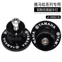 Apply Yamaha FZ1 FZ6 FZ8 to modify the Start Stack Start frame to start the frame screw modification accessories