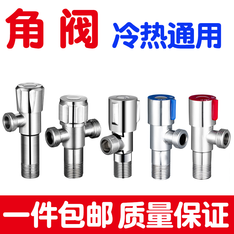 Angle valve brass ceramic valve core thickness of all copper stainless steel red blue and cold water triangle valve 4 min common
