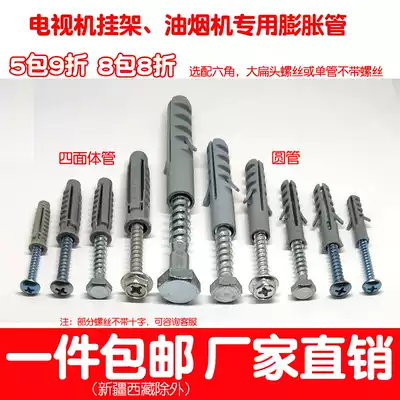 Tetrahedron plastic 6 8 10mm hanging TV rack screw outer hexagonal large round head M6M8M10