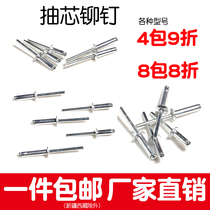 Stud Pull-out Core Rivet Pull Rivet Aluminum Rivet 3 2 4 5mm Round Head Crammy Rivets Willow Nail Pull Nail M4 M5