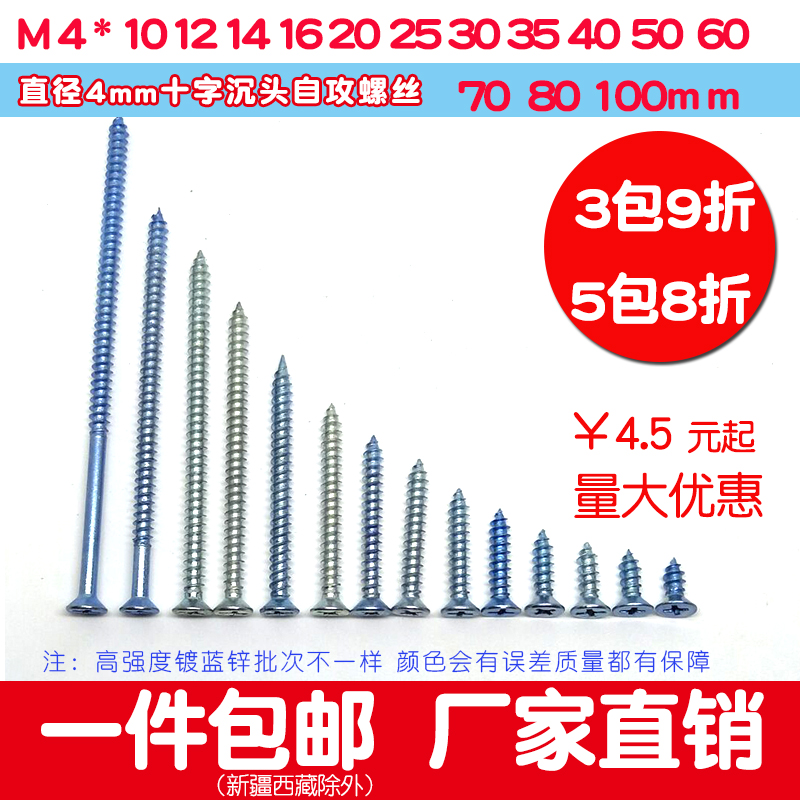 M4 Self-tapping Screw Extended Tip Screw Switch Socket Panel Installation Fast Thread Cross 30 50 70 100mm