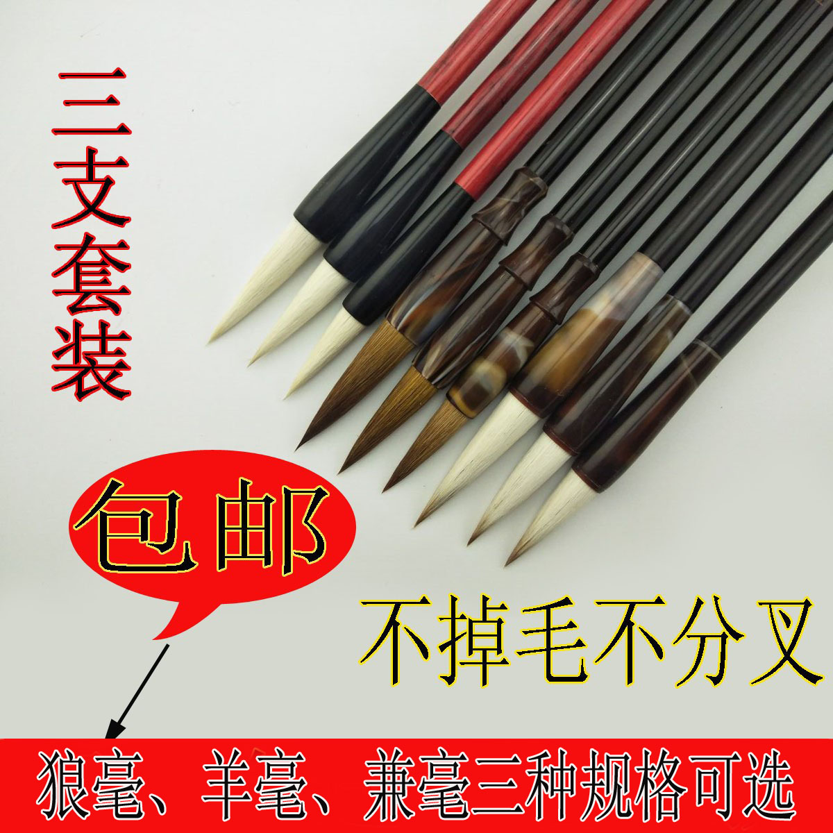 Wolf-hair pen suit large middle and small wolf sheep and brush of Oulu students calligraphy beginner tool