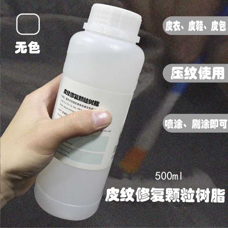 Leather Texture Repair Granular Resin, Same Model as Baiqiao Ge for Leather Goods Repair, Seamless Repair of Leather Texture and Embossing on Leather Clothing