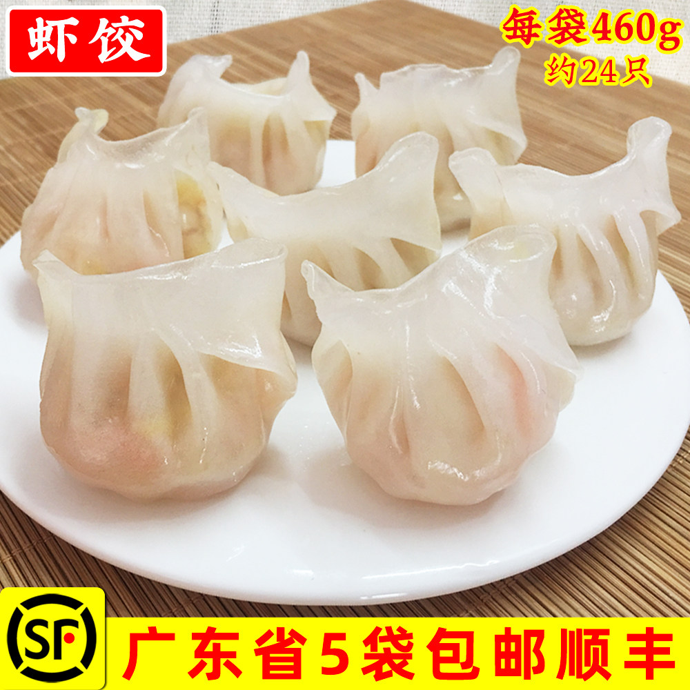 Guangdong famous snack Baji shrimp dumplings Cantonese specialty refreshment Baji crystal shrimp dumplings Chaoshan dim sum 460g