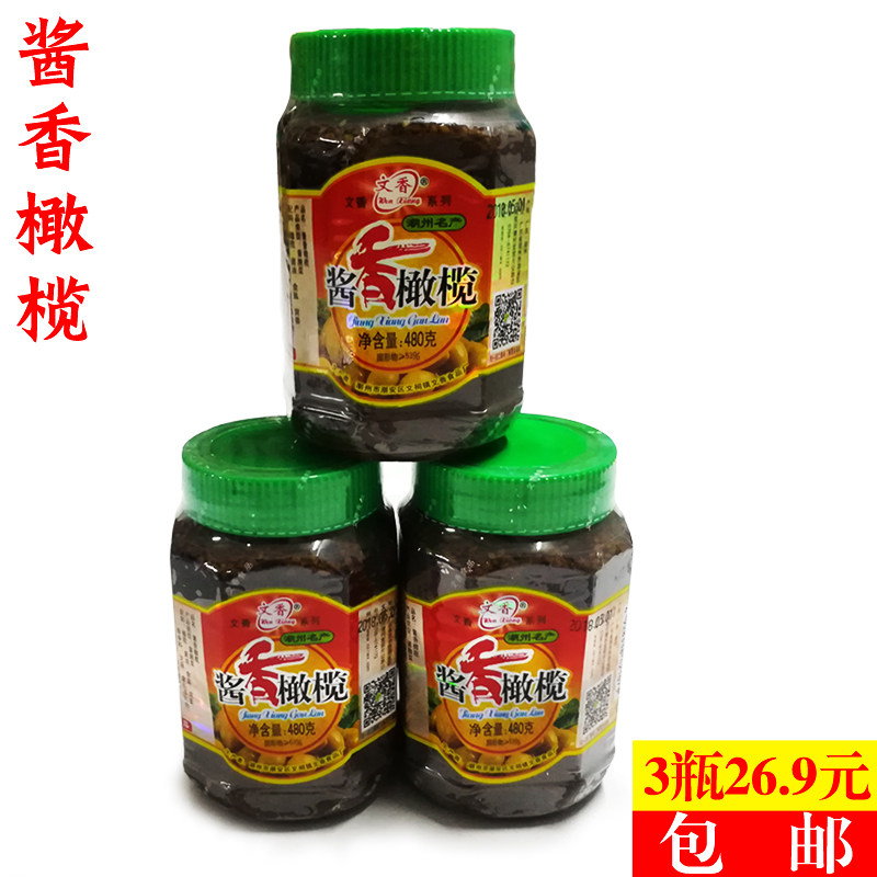 Chaozhou sauce-flavored olives Wenci Wenci-flavored olives Chaozhou side dish pickles specialty 480g*3 bottles