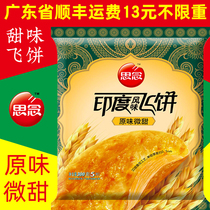 Miss India flavor flying cake Original slightly sweet fruit pie fried shortbread raw pie crust 300g